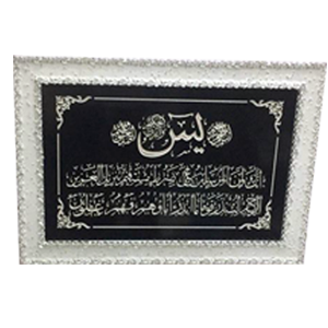Islamic frame 1